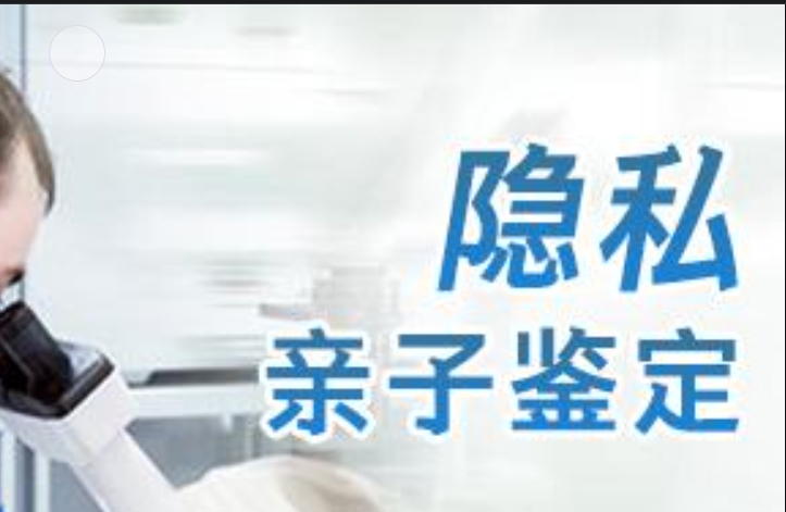 天门市隐私亲子鉴定咨询机构